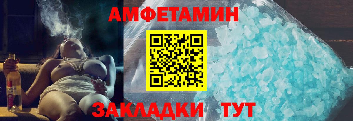 Amphetamine 97% Нововоронеж
