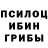 Псилоцибиновые грибы мухоморы Sha Juma
