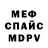 Амфетамин Розовый Maaku