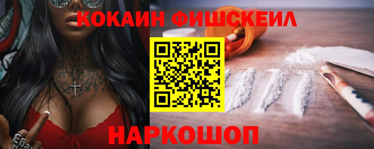 КОКАИН VHQ Нововоронеж