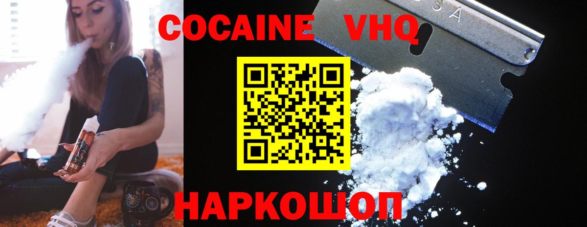 Cocaine  закладки  Вход с VPN  Нововоронеж  COCAIN 99%  Кокаин Fish Scale 