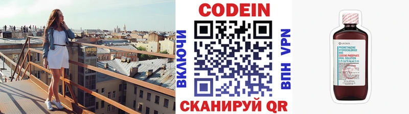 OMG онион  Нововоронеж  Codein напиток Lean (лин) 