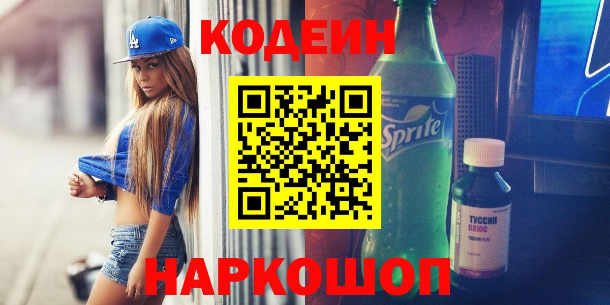 Канабис  Вход с VPN  Меф  COCAIN  Бошки Шишки  Нововоронеж  Гашик  A PVP 