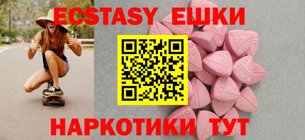 Ecstasy 99%  Вход с VPN  ЭКСТАЗИ  ЭКСТАЗИ бентли  Нововоронеж 
