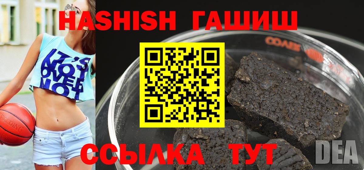 Гашиш Premium Нововоронеж