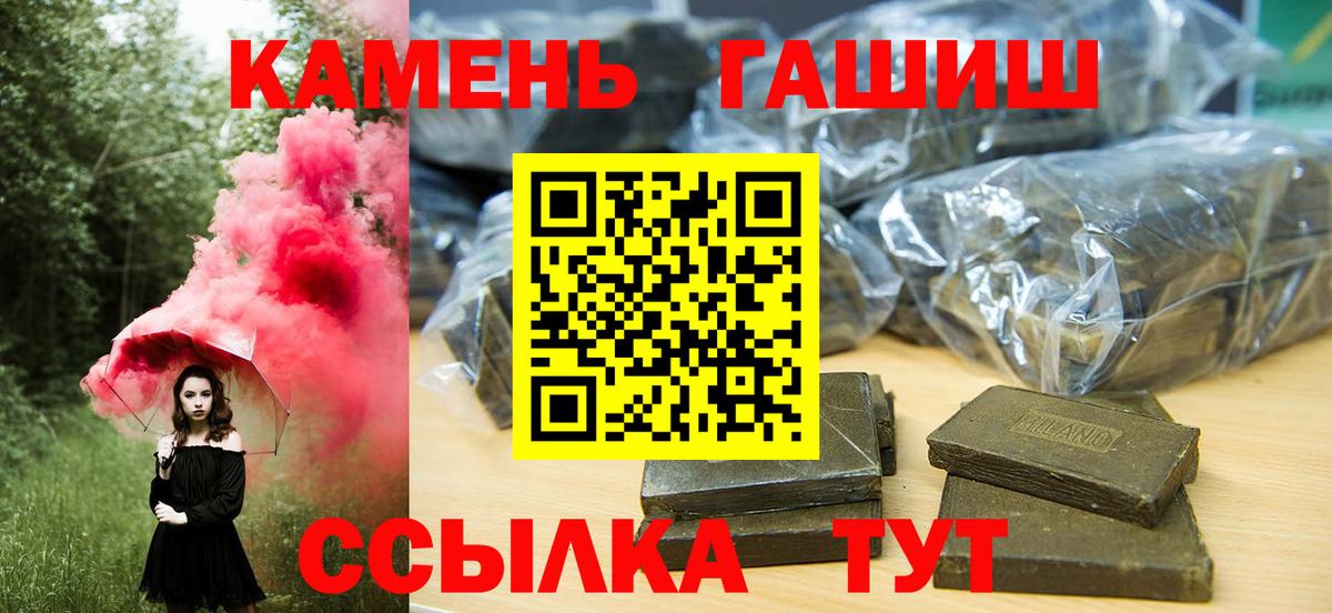 ГАШИШ ice o lator  Вход с VPN  Нововоронеж  ГАШ  ГАШ Ice-O-Lator 