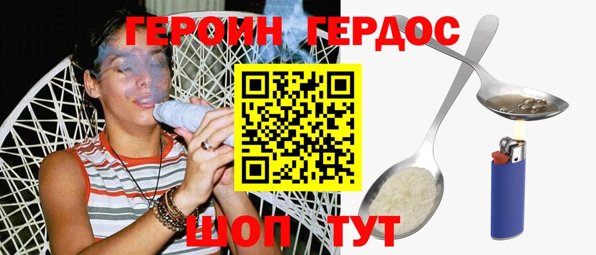 Героин Афган  ГЕРОИН  Нововоронеж  Вход с VPN 