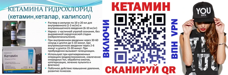 Кетамин ketamine  кракен вход  Нововоронеж 
