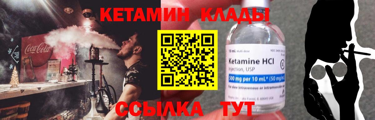 Кетамин ketamine  Кетамин ketamine  Нововоронеж  omg ссылка  Вход с VPN 