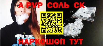 соль ск Гусев