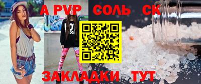 соль ск Гусев
