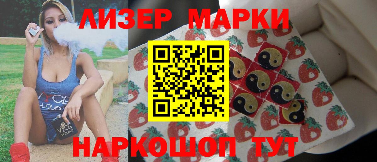 ЛСД экстази кислота Нововоронеж