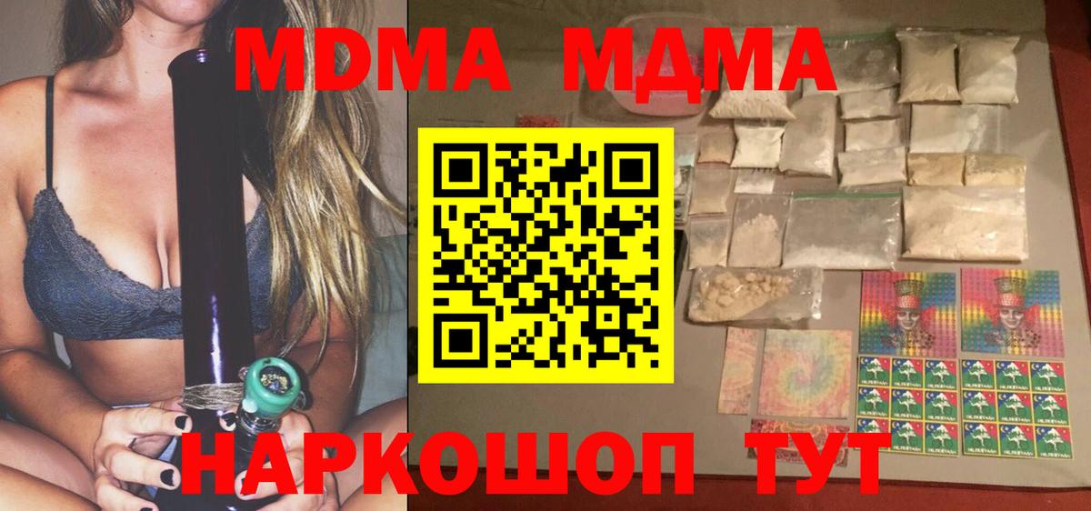 MDMA crystal  Вход с VPN  Нововоронеж 