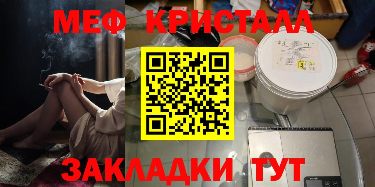 Мефедрон мяу мяу  Мефедрон  Нововоронеж  ОМГ ОМГ tor  Вход с VPN 