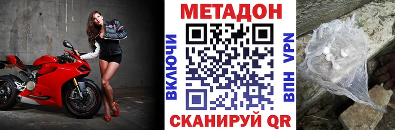 МЕТАДОН VHQ  даркнет сайт  Нововоронеж 