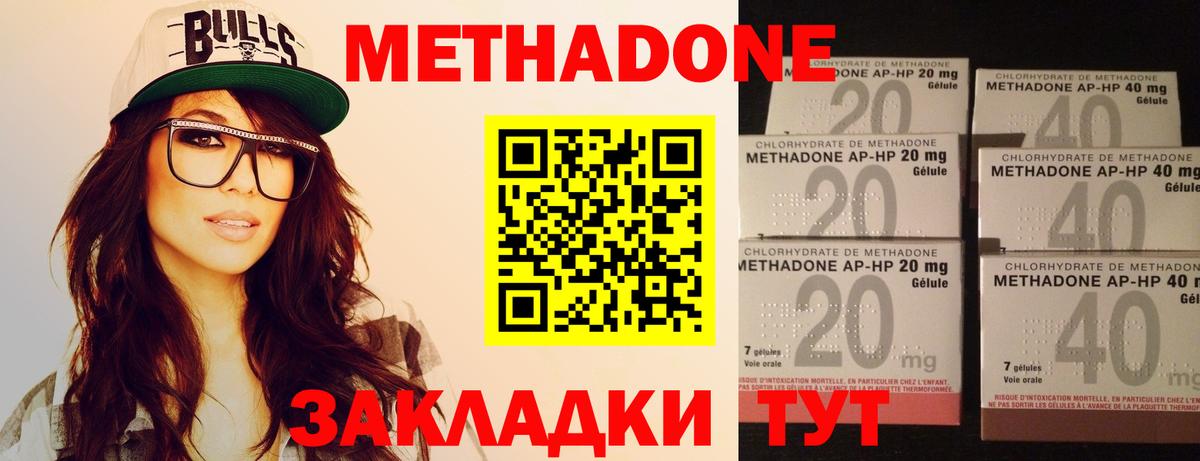 Метадон белоснежный Нововоронеж