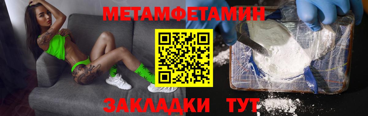 Метамфетамин витя  Вход с VPN  Метамфетамин витя  Нововоронеж 