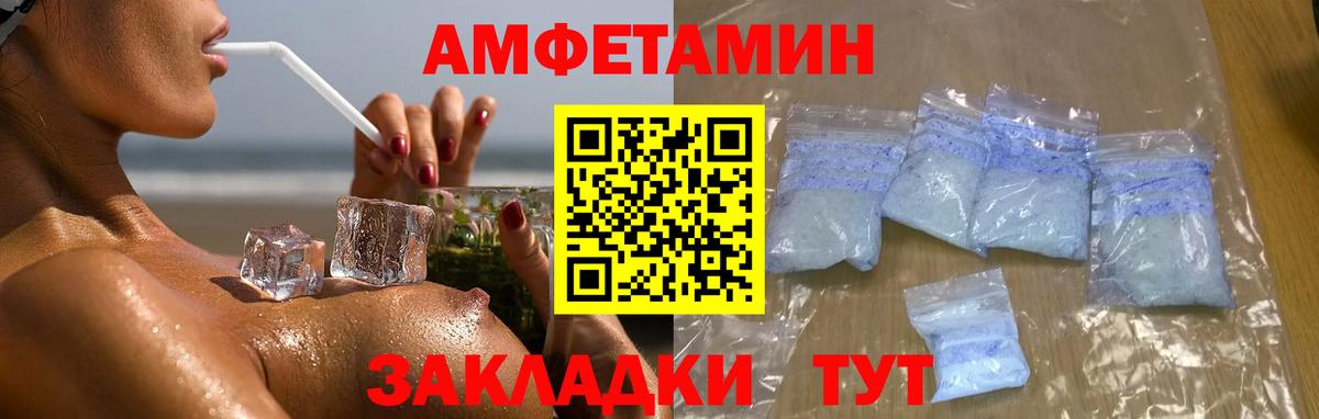 МЕТАМФЕТАМИН кристалл Нововоронеж