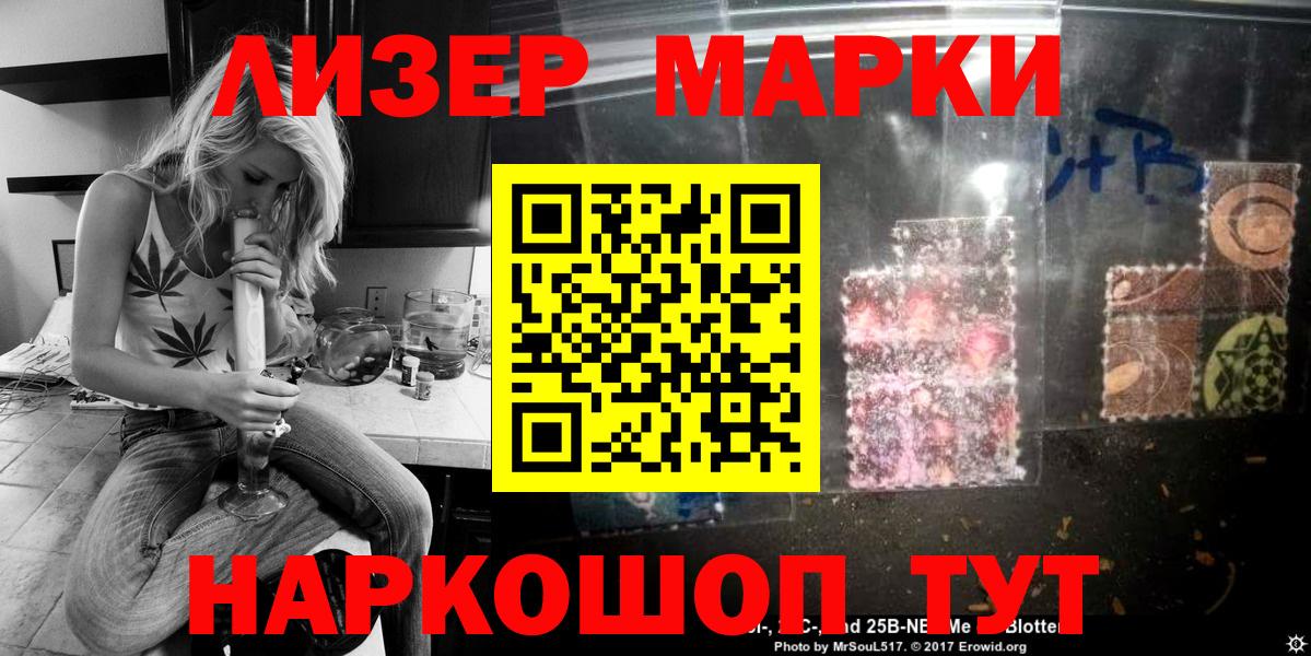 Марки N-bome 1,8мг  Вход с VPN  Марки N-bome 1,8мг  Нововоронеж 