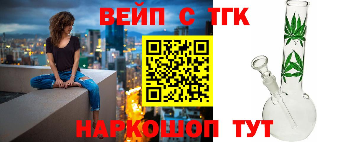 ТГК концентрат  Вход с VPN  Нововоронеж  ТГК THC oil 